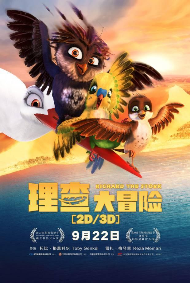 孤独的流浪者救援
